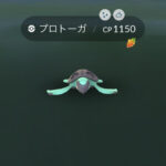 【ポケモンGO】「色プロトーガが逃走…タスク産で逃げられる事ってある？」位置偽装である事がバレる