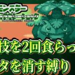 【狂気】『ポケモン』”同じ技を2回食らったらデータを消す縛りプレイ”がヤバイ【ついに完走】