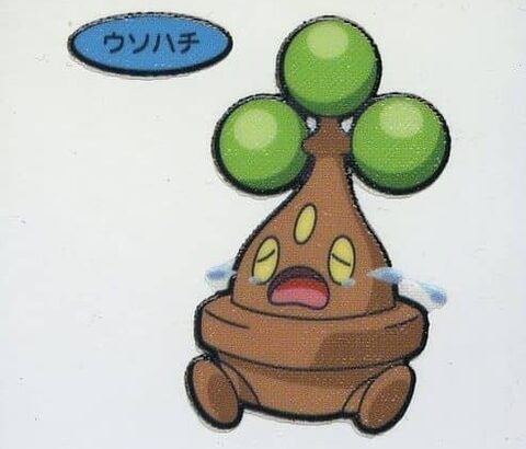 【ポケモンGO】「そこらで売ってる植木鉢」がポケストに！削除申請する？しない？