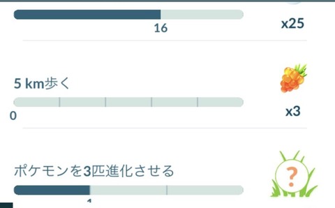 【ポケモンGO】不正無しで「5キロ歩く」を簡単に達成する方法
