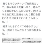 【ポケモンGO】東京「上野」近辺でポケ活する人に注意勧告！ポケゴプレイヤーに絡む異常者の出没が報告される