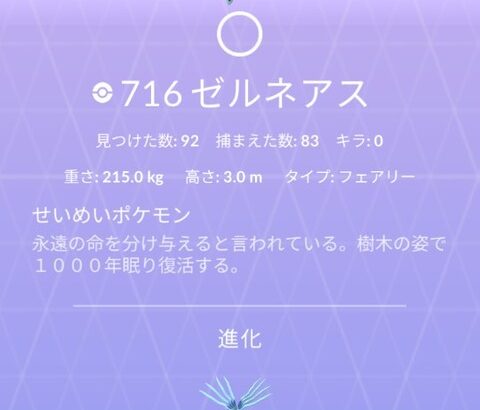 【ポケモンGO】複垢「11垢なら5回、合計55回伝説レイドできる」←何が奴をこうさせるのか