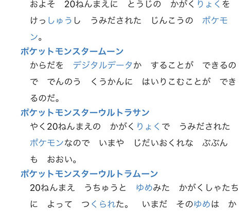 【悲報】オーキド、また適当なことをポケモン図鑑に書いていた