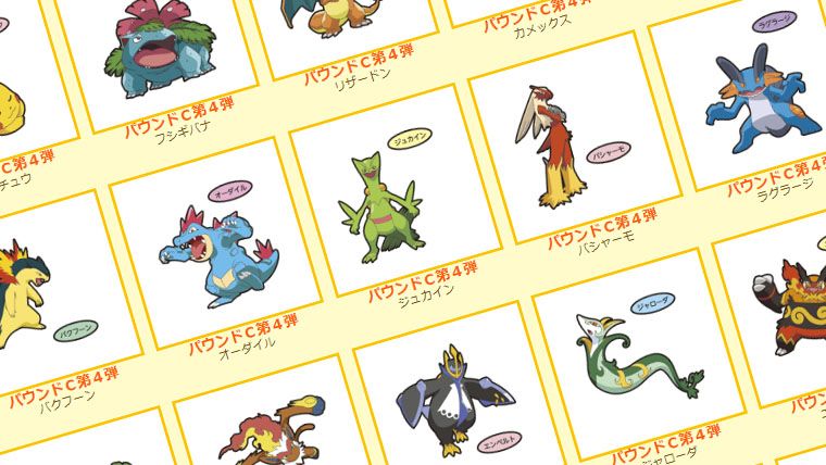ポケモンデコキャラシールに御三家最終進化が集合するも何匹かポーズに違和感ある 気ままに ポケモンの巣窟