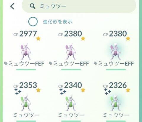 【ポケモンGO】博士送りのアメが3倍！貯めに貯めてた伝説ポケモン…送っちゃう？