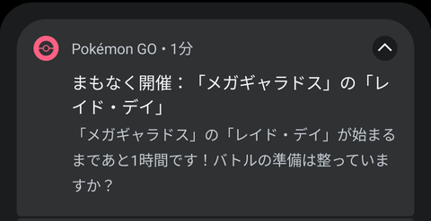 【ポケモンGO】メガギャラレイドデイ大反省会！！！「開始時間を間違えるとかある？」「3時間パターンかよ」「ゼルネアス待機してたらギャラが湧いた」