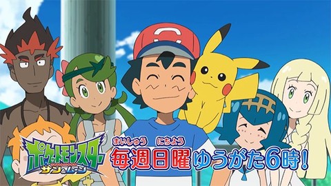 アニポケサンムーン、XYより面白い