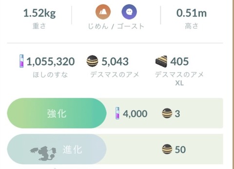 【ポケモンGO】今やるべき事「デスマスのXLアメをかき集める」チャンスは今しかない！