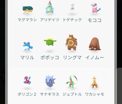 ポケモンgo リングマ 何故か中間進化のみの進化カップに参加可能に 内部でガチグマのデータが干渉か 気ままに ポケモンの巣窟