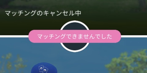 【ポケモンGO】バトルデイ「エラーでクルクル地獄」に、イベントして重くなるのは本末転倒では