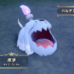 【ポケモンSV】ボチはどんな進化をしそう？