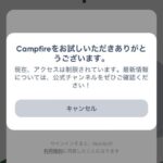 【ポケモンGO】レイドマップアプリ「Niantic Campfire」まだ使う事が出来ない…いつになったら使える様になるの？