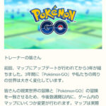 【ポケモンGO】OSM（OpenStreetMap）を普段から編集してた奴が一気に勝ち組に！グローバルマップの更新迫る