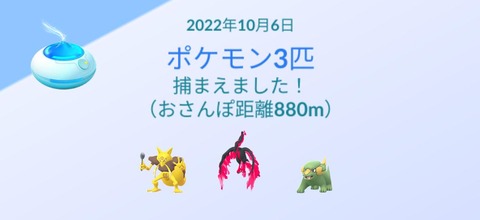 【ポケモンGO】対”ガラル3鳥”用に「マスターボール」実装して欲しい！必中捕獲確定アイテム、伝説レイドで100％個体がでた時も有用