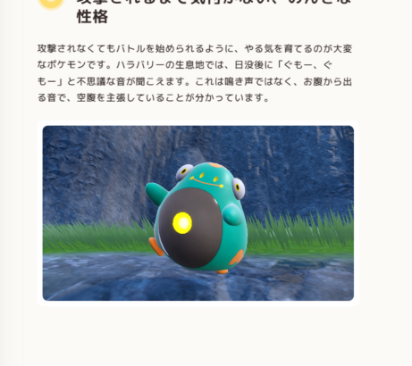 【ポケモンSV】ハラバリーは進化前？果たして進化後は存在するのか