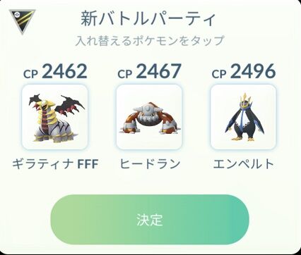 【ポケモンGO】ハイパーリーグやるならコレ育てろってポケモン教えて！