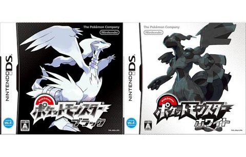 中古の「ポケモンB・W」のデータ消す前に見ておくべきことある？