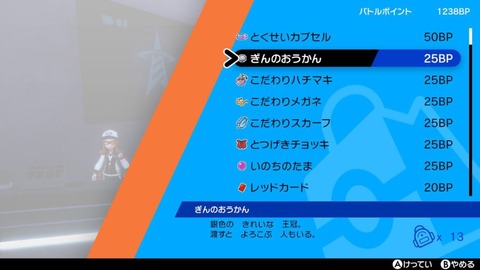 【ポケモンSV】王冠がレベル100じゃなきゃ使えない仕様って誰得なの？