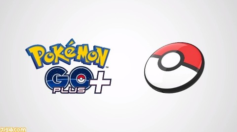 【ポケモンGO】新ゴプラ「ポケモンGOplus+」の発表から数年経過、未だ音沙汰無し。これどうなったの？