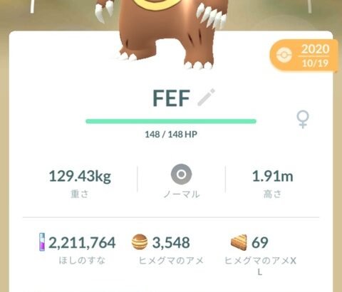 【ポケモンGO】既にボックスに「高個体リトレーンリングマ」いる奴が優勝！！