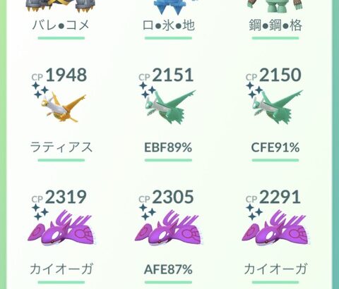 【ポケモンGO】本家民「ポケGO産の色違い伝説は価値無い」何故かいきなり発狂する人