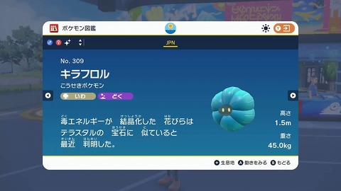 【ポケモンSV】ランクマまであと少しやけどお前ら何使うんや？