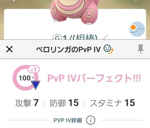 【ポケモンGO】「XLベロリンガ」という特殊カップ常連のぶっ壊れポケモン