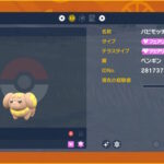 【ポケモンSV】今回「色違いを見付けられる気がしない」フィールドで判別できる人凄くない？