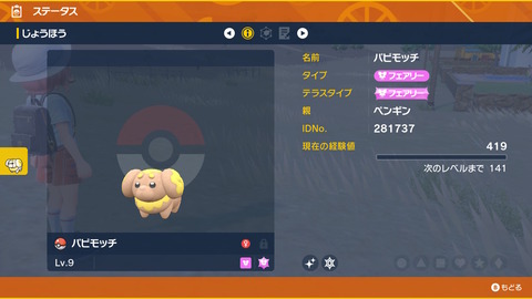 【ポケモンSV】今回「色違いを見付けられる気がしない」フィールドで判別できる人凄くない？