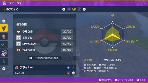 【ポケモンSV】テラレイドでのサポ役「ブラッキー」技構成は何が良い？