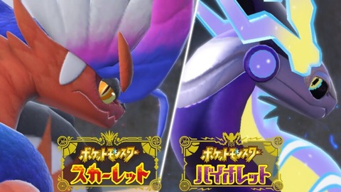 【ポケモンSV】コライドン・ミライドンの種族値がこれってマジ？←驚きの無駄のなさ