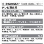 アニメ「ポケットモンスター」サトシ編がついに終わるかも…？12.9放送のサブタイがもうヤバい