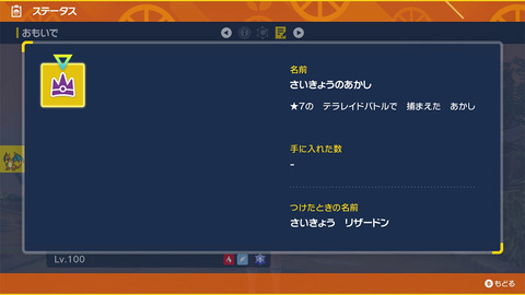 【ポケモンSV】リザードン期間限定とか見てるとやっぱポケモンって資産ゲーだな