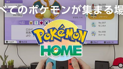 ポケモンHOMEのバグを発見した　全ポケ埋めたのになぜか図鑑完成にならないのまずくないか