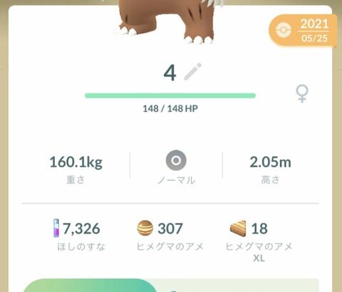 ポケモンgo おんがえし と 特別な技 を両立させる方法 気ままに ポケモンの巣窟