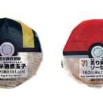 「ポケモンボールデザインのおにぎり」が発売！