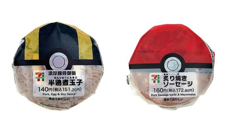 「ポケモンボールデザインのおにぎり」が発売！