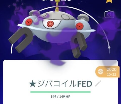 【ポケモンGO】シャドウでオススメの電気タイプポケモン教えて！