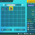 【ポケモンSV】ワイ、ついに最強のガブリアスの育成完了