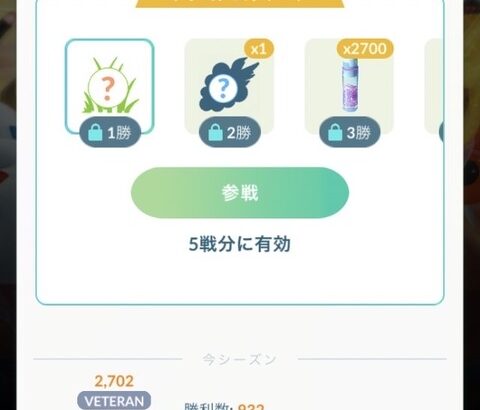 【ポケモンGO】急募「ここから闘争心リーグ中にレジェンド達成する方法」