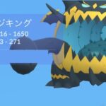 【ポケモンGO】アクジキングをスーパーリーグで使用するには