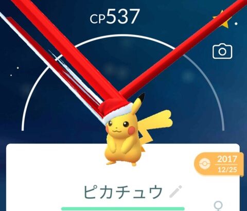 【ポケモンGO】クリスマスピカチュウ所持してる日は今すぐチェック！！面白バグ発生中！！