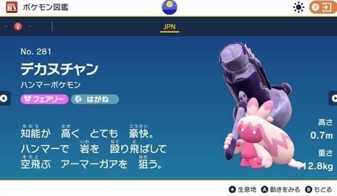 【ポケモンSV】HOMEくるまでドラパとミミッキュが暴れるだけだぞ←環境初期はむしろなんでもいるだろ