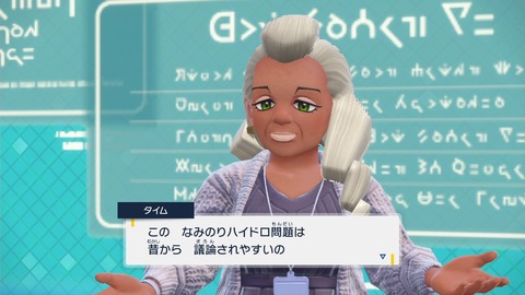 【ポケモンSV】悲報…！公式で「ハイドロポンプの略称」が決まってしまう