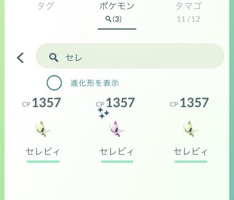 【ポケモンGO】「俺は負け垢だからレジェンドになれない！ナイアンに狙われてる！」←こういうのマジで何なの？