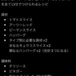 【ポケモンSV】「輝きパワー・二つ名パワー・遭遇パワー」全てLv３で付けられるレシピ