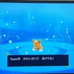 【ポケモンSV】「マジカル交換」で何か良さげなポケモン手に入った？ゴミの押し付け合いみたいになってない？