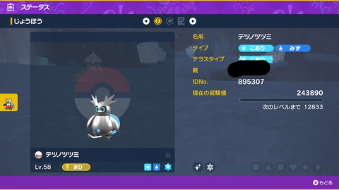 【ポケモンSV】未来のポケモンの世界に何があったのか？キラーマシンと化したポケモン達