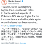 【ポケモンGO】最終週のレジェチャレマン達が阿鼻叫喚！PvPでクラッシュする不具合で…