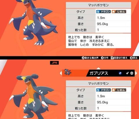 【ポケモンSV】オープンワールドだと色違いの見極め大変そうだな